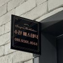강나연에스테틱 이미지
