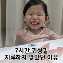 코코랜드 세계명작동화 5세 책육아 아람북스 신간전집 서평단 후기