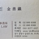 법률사무소선진