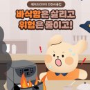 대한전기안전관리소