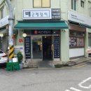 배군패밀리 이미지