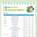 제로웨이스트교육 및 물품만들기 이미지