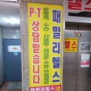 성신사우나 이미지