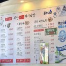 부산미가돼지국밥 이미지