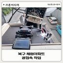 세원정보통신 이미지