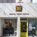 흙내음풀내음 이미지