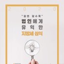 세무법인영남 - 안동시 중앙로 77-8 | 세무법인영남