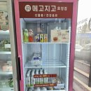 메고지고효정점