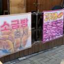 빵굽는작은마을(기업도시)