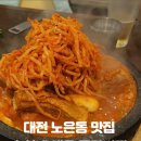 순희네매운등갈비