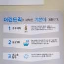 더런드리셀프빨래방충북 - 진천군 연미1길 29 | 더런드리셀프빨래방충북