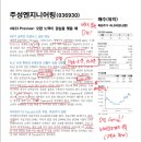 에스엠테크엔지니어링