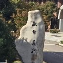 서울과학고등학교 이미지