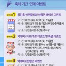 교촌치킨 강진점 이미지