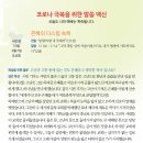 사순절 묵상자료 - 3월 7일 이미지