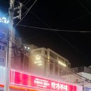 박가부대 동래점 이미지