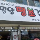 내이동땡초김밥