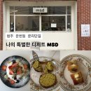 4651 | 청주 운리단길 카페 추천 | 운천동 나의 특별한 디저트 파블로바, 두쫀쿠 솔직후기