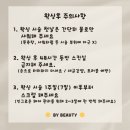 바이뷰티