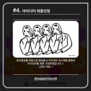 (주)아이디어브레인