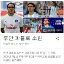 탁서가 뽑은 축구선수 인기투표 256강 78R 베일 vs 소린 이미지