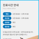 파주하나이비인후과의원 네이버블로그