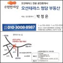 오션테라스 청담 공인중개사사무소 이미지