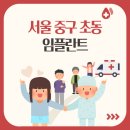 서울 중구 초동에서 미용 완성! 임플란트 종류와 비용, 최신 정보 미숙지하지 마세요