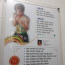 정재광복싱클럽 이미지