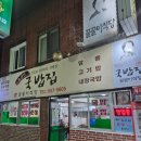 꿀꿀이식당 | 대구 평화시장 가성비 돼지국밥 맛집 꿀꿀이식당 모듬수육 순대 후기