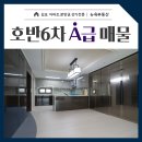 장기동경로당 | [장기동]김포한강신도시호반베르디움6차아파트 사전점검 끝~!(타입별 실사진 공개)