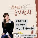 오늘 '김희진의 음악편지' (11.19.화 예고) 노래들의 이야기 이미지