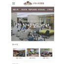 스위스요양병원 네이버블로그