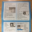 관광지순환버스 주식회사 | 본격 코난 덕질 블로그(1)코난 미스테리투어 편