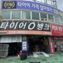 [스포티지 타이어교체] 온라인으로 타이어 구매 후 타이어뱅크에서 교체하기(타이어 규격, 생산년도...