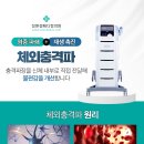 정앤정메디컬의원 이미지