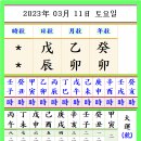 용신11 티스토리