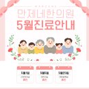 만제한의원 네이버블로그