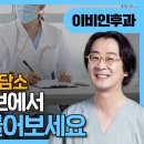 이상훈이비인후과 - 수원시 권선구 매송고색로 667 | 이상훈이비인후과