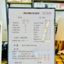 황무로 | 이천 카페 추천 폴리매스, 분위기와 화덕피자까지 완벽했던 후기