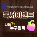 북아현마을북카페
