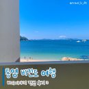 바다이야기펜션민박 이미지