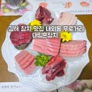 내외동 무로거리 이미지