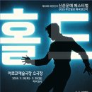 쉼표가 필요한 당신에게... 스트레스 번아웃 | 삶에 지친 당신을 위한 다정한 위로, 연극 '홀드' 후기: 마음의 쉼표가 필요한 순간