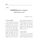 - 양자컴퓨터(Quantum Computer) 이미지