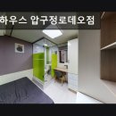 서울,강남,원룸,추천 오픈하우스 압구정로데오점 실속형 원룸 고시원 환경