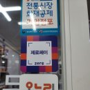 서무수건강명가산격점