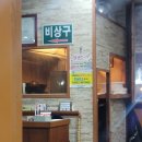 옛정숯불생선구이 네이버블로그