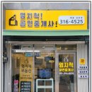 엄지공인중개사사무소 이미지