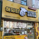 해밍턴부대찌개 증평점 | [해밍턴부대찌개&amp;곱창전골] 대구 대곡역 맛집